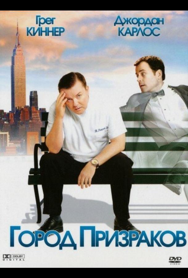 Фильм Город призраков (2008) смотреть онлайн